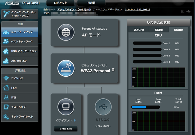 Asus Wifiルータrt Ac85uを使ってみる その2 設定いろいろ Kazukazuさんちの引き出しの奥 Asus Wifiルータrt Ac85uを使ってみる その2 設定いろいろ Kazukazuさんちの引き出しの奥