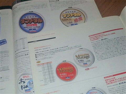 釣り糸 メタセンサー エムステージ 0.07号 12m 釣り糸 ライン