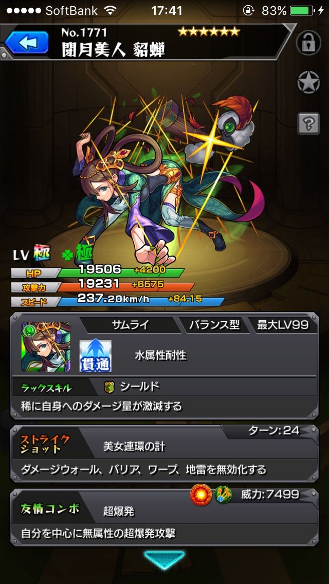 モンスト 貂蝉 運枠周回 教えてくれない周回point ろくでなしエトロの激闘の1日 モンスト 貂蝉 運枠周回 教えてくれない周回point ろくでなしエトロの激闘の1日