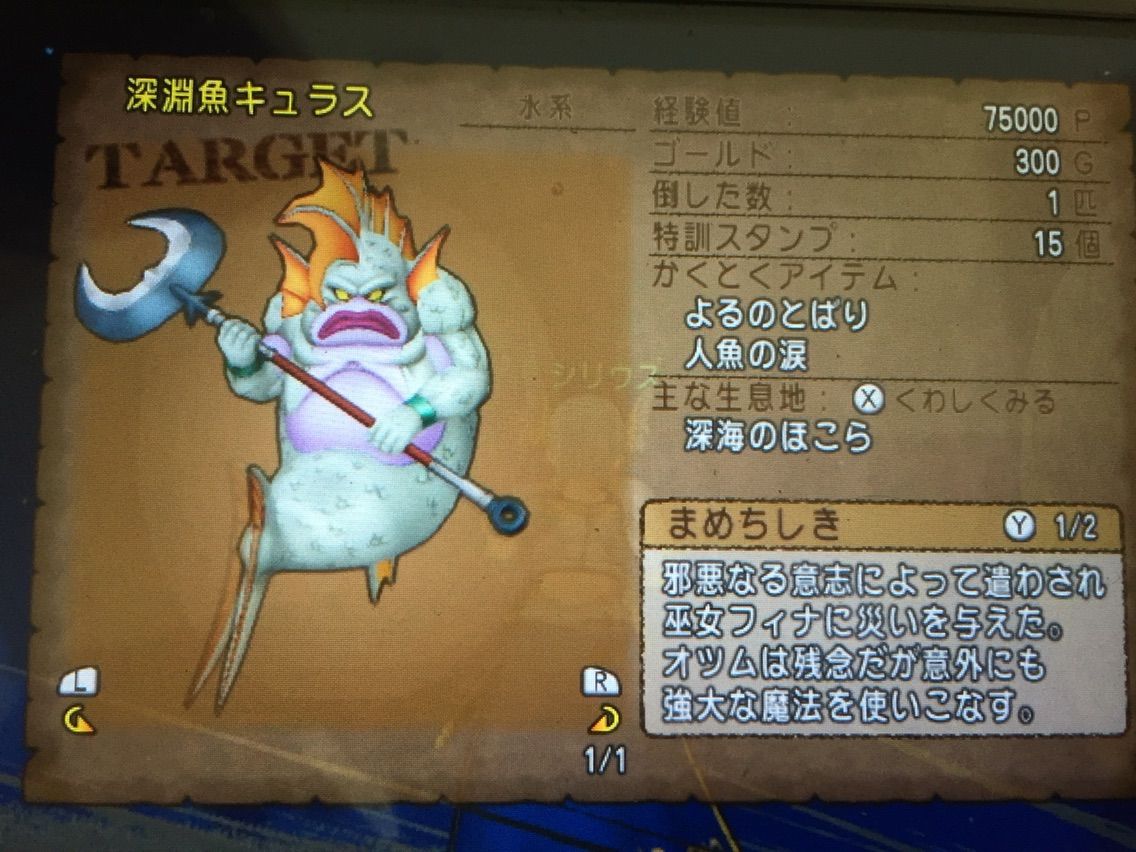 ドラクエx 4から追加されたモンスターを見てきました シリウスの日々 ドラクエx 4から追加されたモンスターを見てきました シリウスの日々