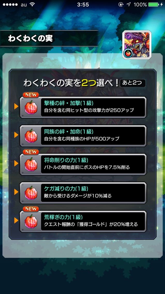 モンスト ワールドにわくわくの実食べさせようか シリウスの日々