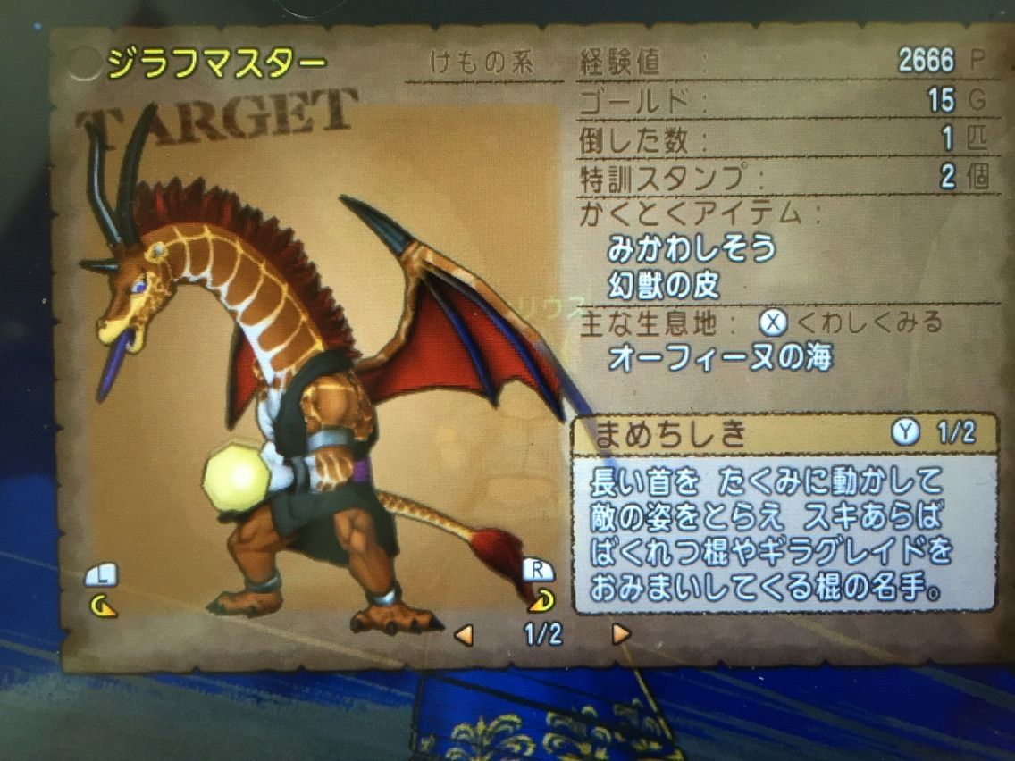 ドラクエx 4から追加されたモンスターを見てきました シリウスの日々 ドラクエx 4から追加されたモンスターを見てきました シリウスの日々