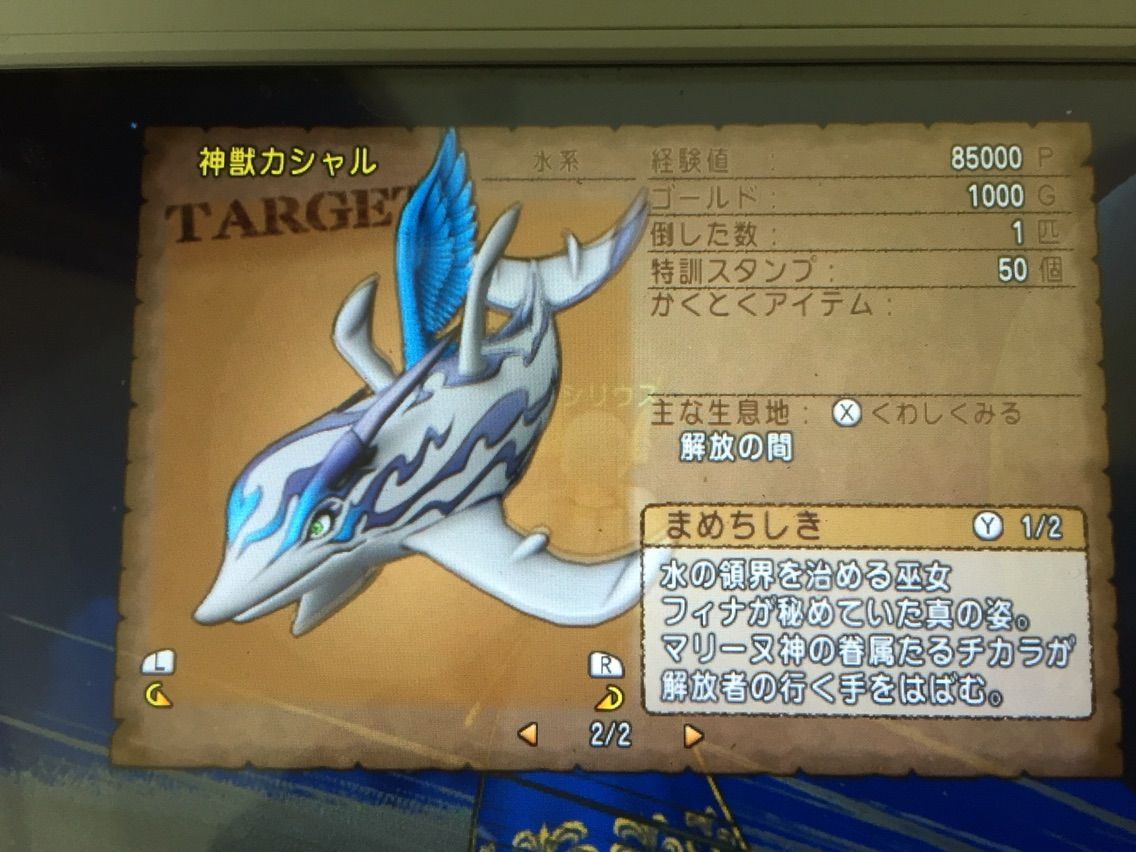 ドラクエx 4から追加されたモンスターを見てきました シリウスの日々