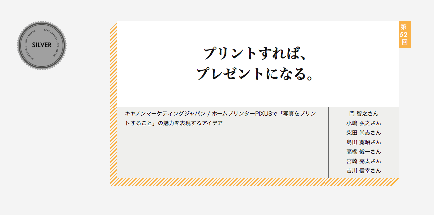 宣伝会議賞を受賞してから考えたこと Mo49 Blog