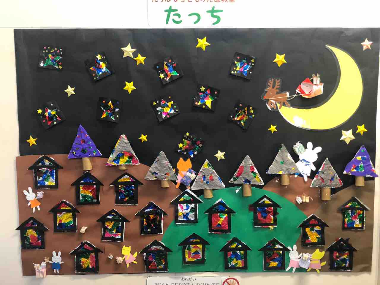 冬の月夜 たちばな子どもの発達教室たっちのブログ