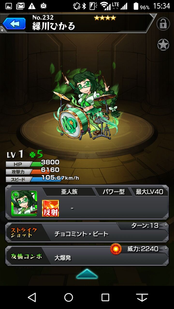 モンスト ガチャ爆死報告 ゲーマーの日常