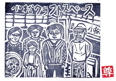 keshigomu