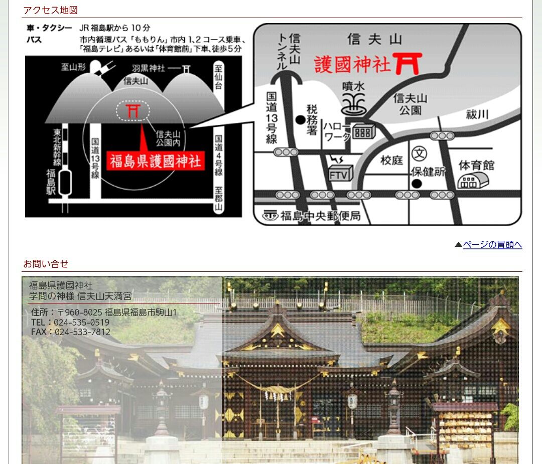 告知 平成28年4月10日 日 福島県護国神社で桜の花を愛でる会 開催 W A R Watching Around The Red