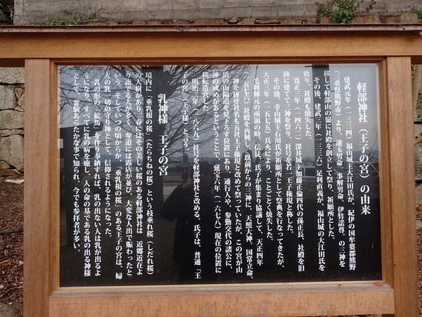 軽部神社 (2)