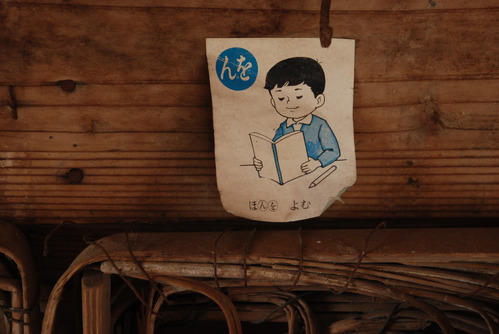 下芦川分校 (39)
