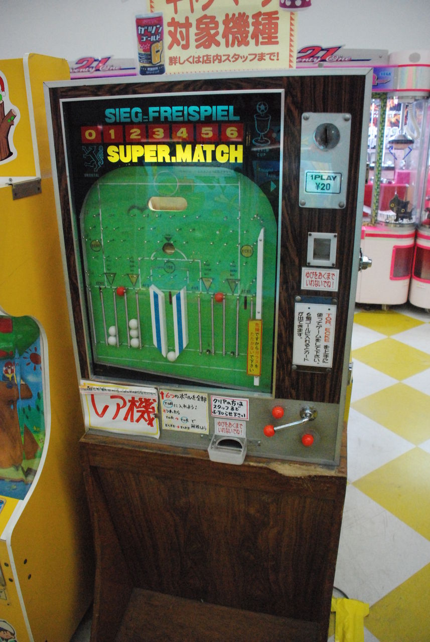 ジャンケンマンラッキー レトロゲームを求めて ジャンケンマンラッキー レトロゲームを求めて