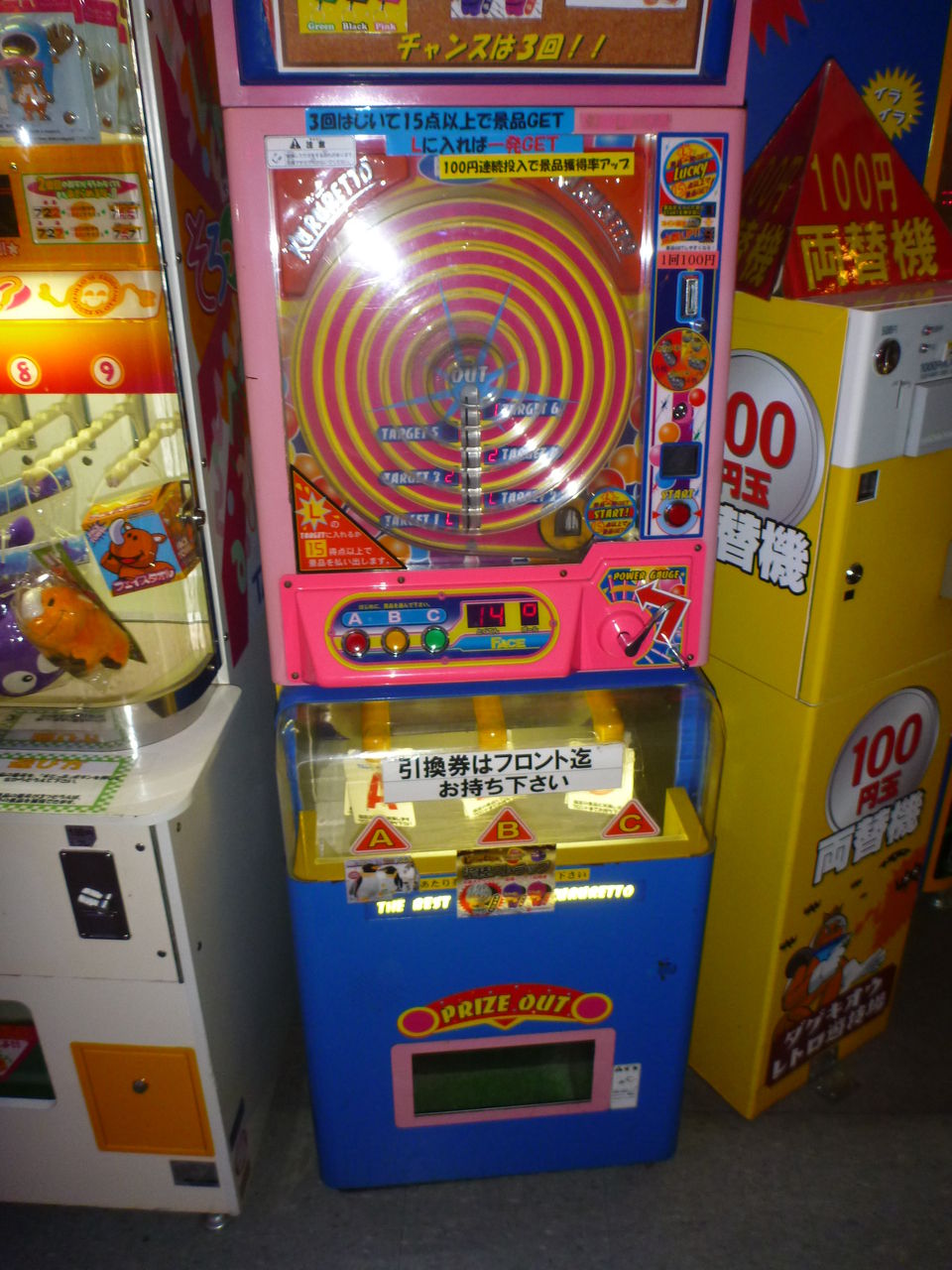 10円ゲーム レトロゲームを求めて 10円ゲーム レトロゲームを求めて