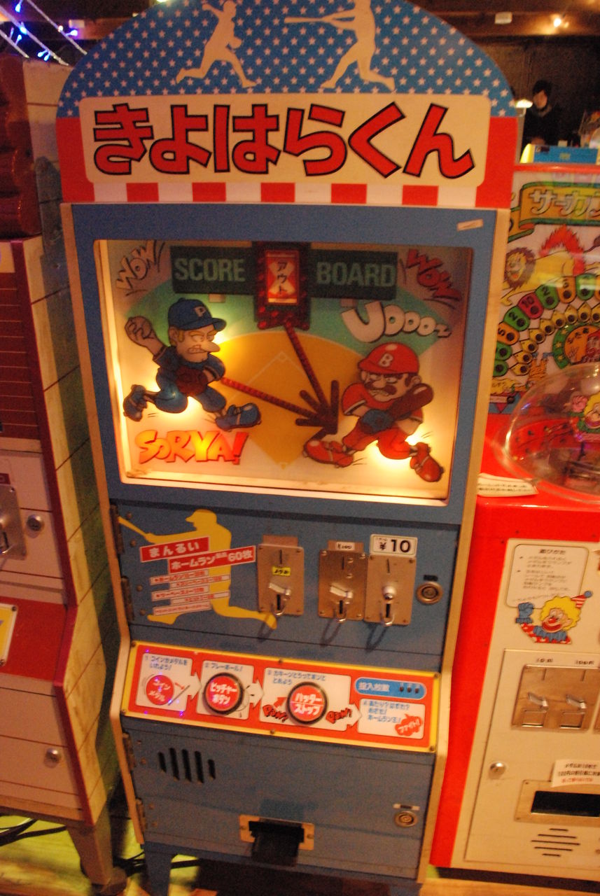 冒険宝島 レトロゲームを求めて