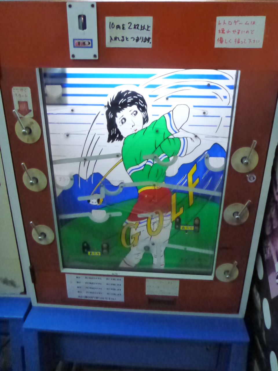 冒険宝島 レトロゲームを求めて