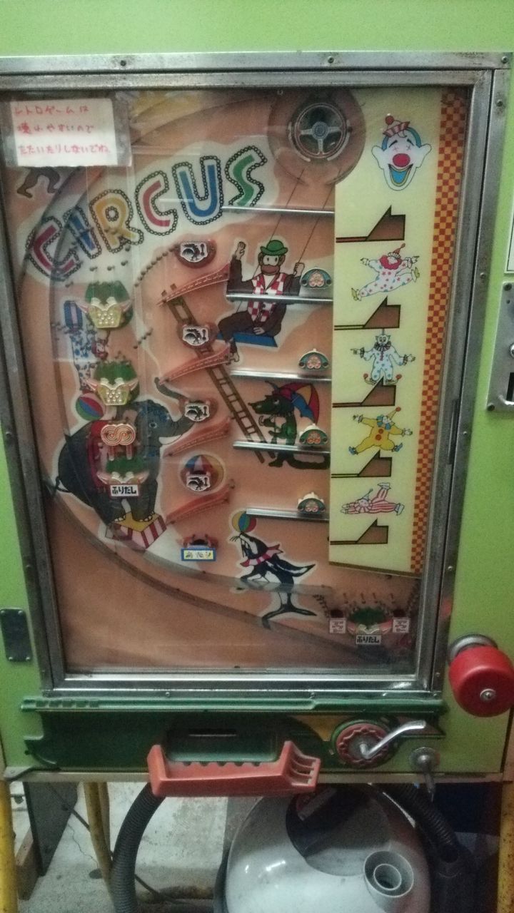 レトロゲームを求めて レトロゲームを求めて