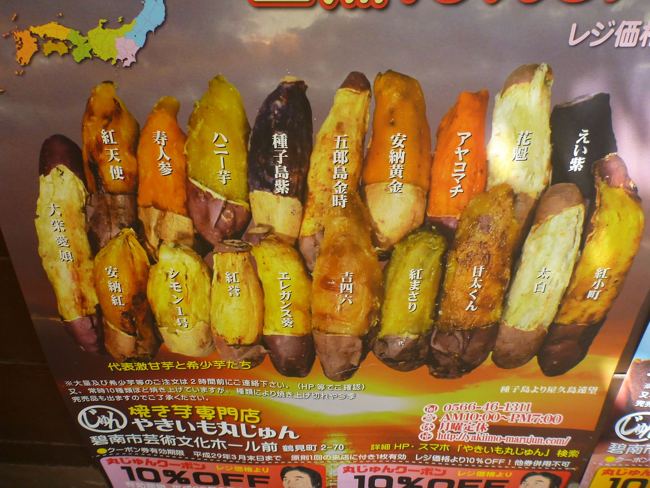 3種類のさつまいも】紫芋、隼人芋、黄金千貫を食べ比べてみた
