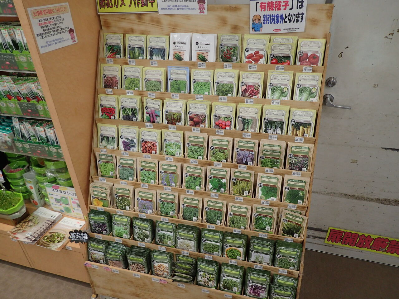 ガーデニング 家庭菜園好きな人は必見 サカタのタネガーデンセンターに行ってきた 伊豆で自然と暮らしたい ガーデニング 家庭菜園好きな人は必見 サカタのタネガーデンセンターに行ってきた 伊豆で自然と暮らしたい