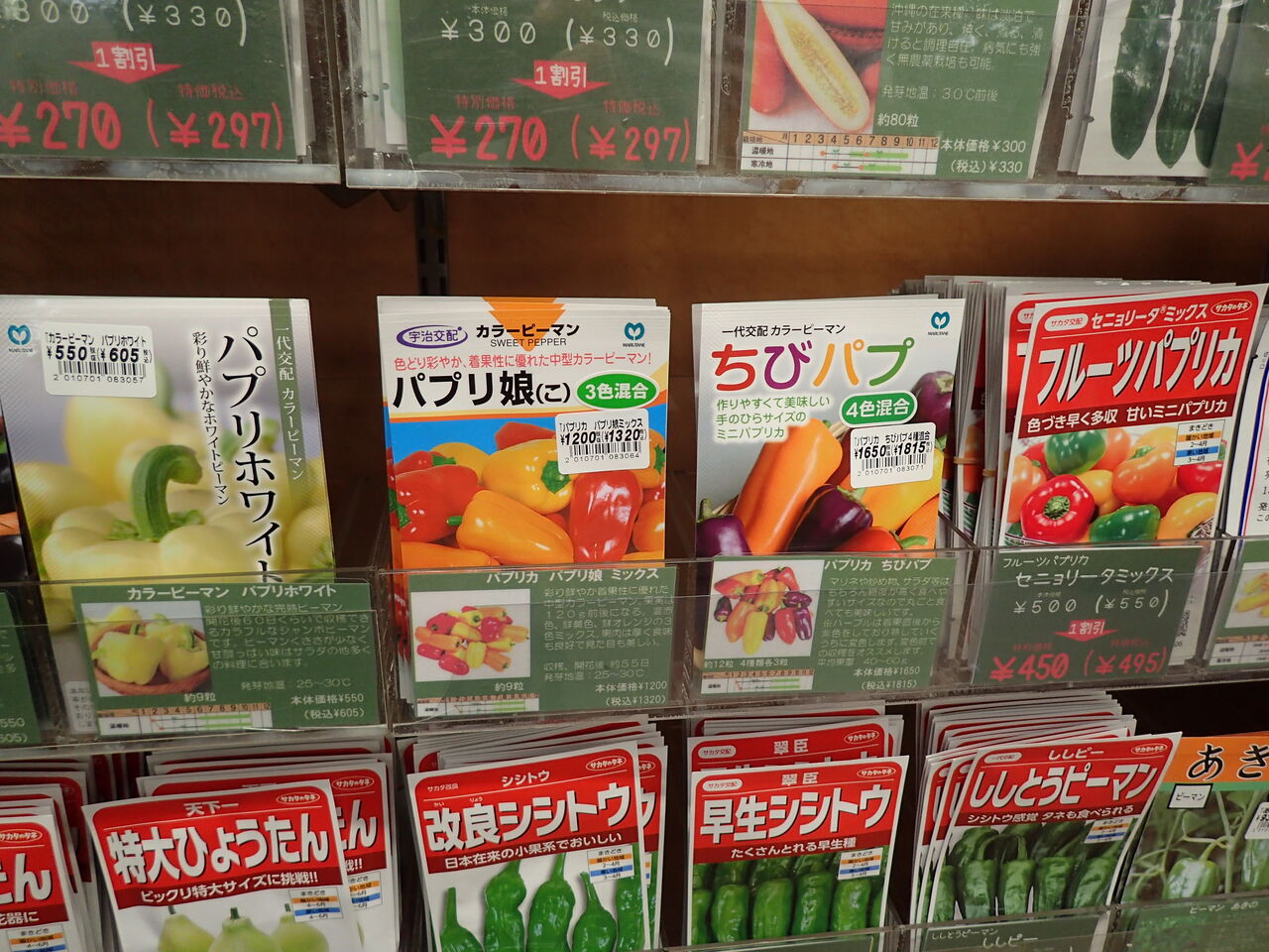 ガーデニング 家庭菜園好きな人は必見 サカタのタネガーデンセンターに行ってきた 伊豆で自然と暮らしたい ガーデニング 家庭菜園好きな人は必見 サカタのタネガーデンセンターに行ってきた 伊豆で自然と暮らしたい