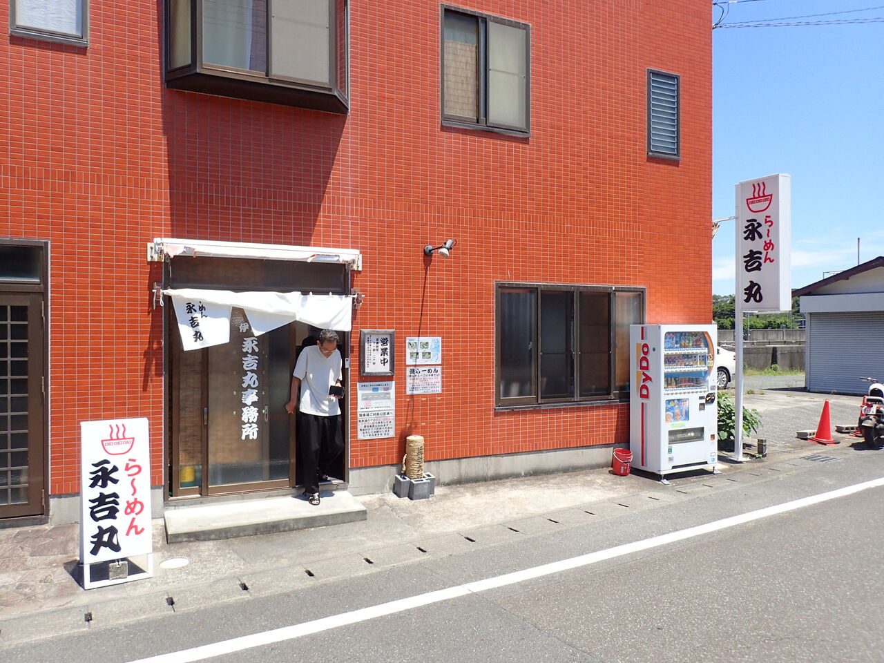 らーめん専門店 永吉丸のラーメンとつけ麺を食べてきた 伊豆で自然と暮らしたい らーめん専門店 永吉丸のラーメンとつけ麺を食べてきた 伊豆で自然と暮らしたい