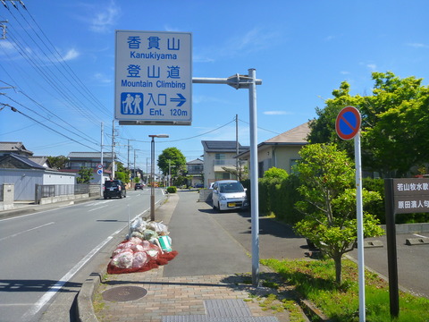 香貫山 (3)
