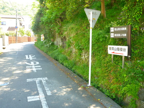 香貫山 (4)