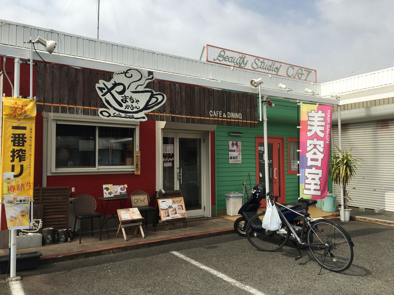 漆喰に囲われた日差し In やまちゃ 加古川市平岡町 モーニング漢 漆喰に囲われた日差し In やまちゃ 加古川市平岡町 モーニング漢