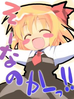 東方画像集３ ｋａｚｕのだらだら日記