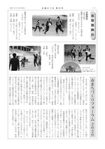 広報かづみ95号-2_page-0001