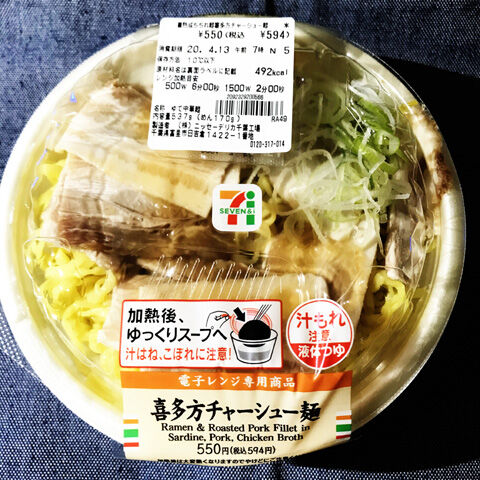 写真 2020-04-11 23 17 41