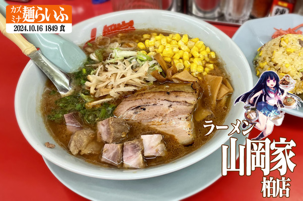 限定・たっぷり生姜醤油ラーメン、コーン、コロチャーシューx6