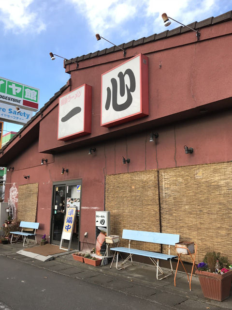 家系の油そば:家系ラーメン一心