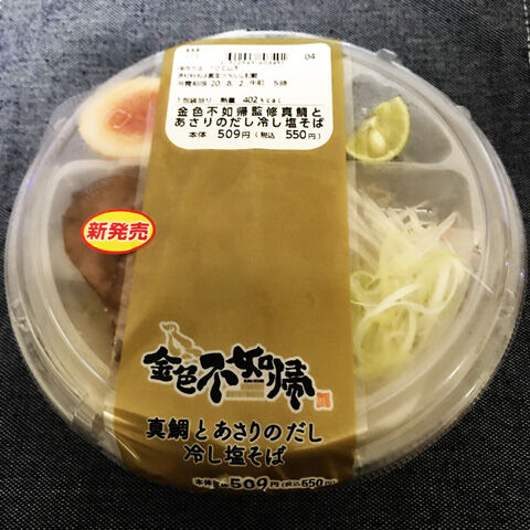 写真 2020-07-31 22 29 29