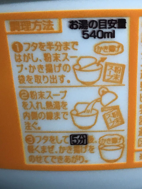 日清のどん兵衛 かき揚げ天ぷらうどん特盛り