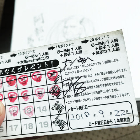 写真 2019-09-18 9 45 54