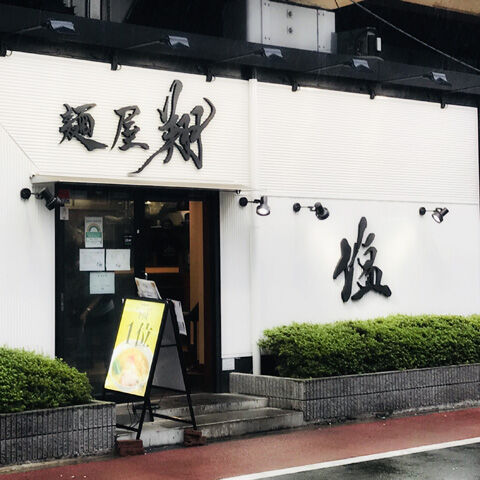 写真 2020-09-12 11 34 30