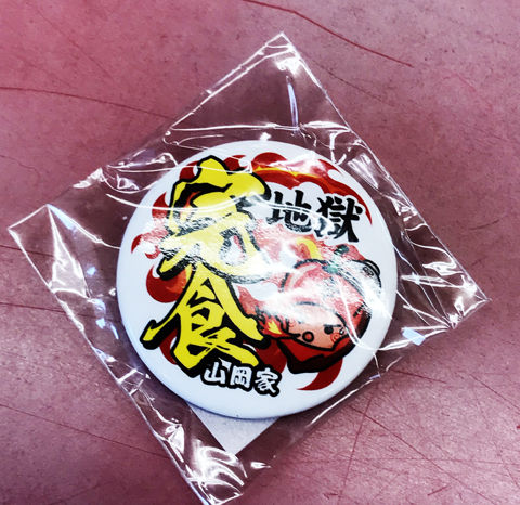 写真 2019-08-30 9 28 48