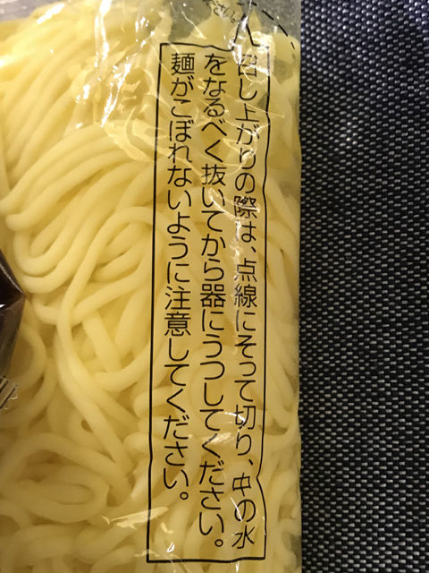 糖質0カロリーオフこんにゃく麺