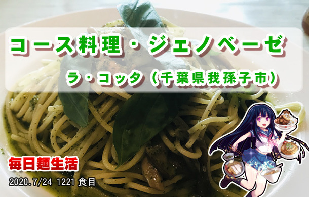 1221_ラ・コッタ