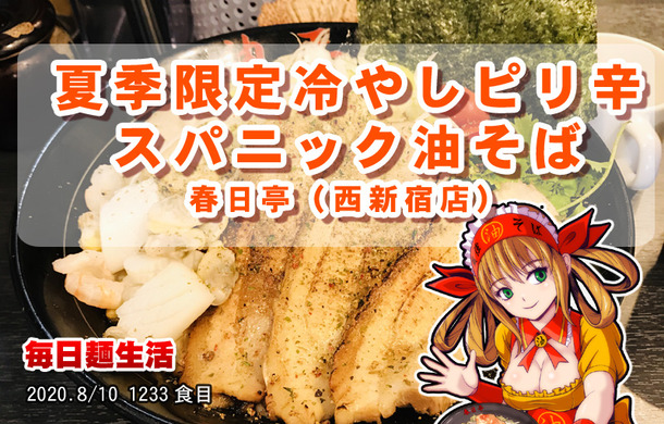 1233_春日亭