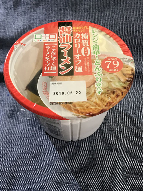 糖質0カロリーオフこんにゃく麺