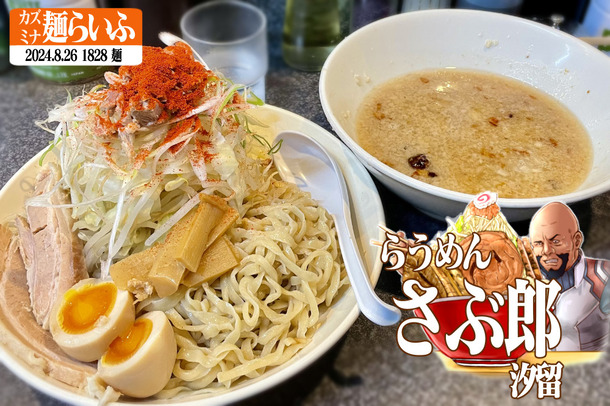さぶ郎さん つけ麺醤油、手揉み麺、辛口チャーシューネギ : カズミナ麺