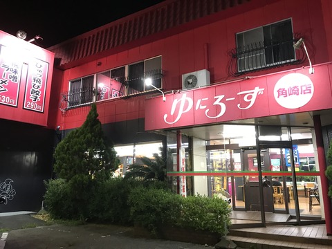 写真 2017-08-09 20 14 24