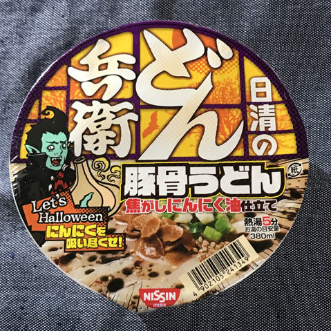 日清のどん兵衛 豚骨うどん 焦がしにんにく油仕立て
