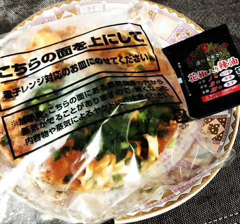セブンイレブンの蒙古タンメン中本 汁なし麻辛麺は美味いよ 毎日麺生活 セブンイレブンの蒙古タンメン中本 汁なし麻辛麺は美味いよ 毎日麺生活