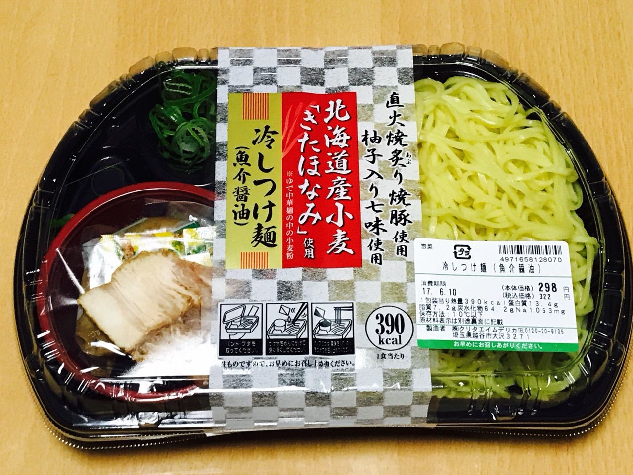 スーパーで買った冷やしつけ麺 魚介醤油 毎日麺生活