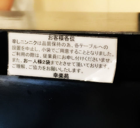 小さな張り紙
