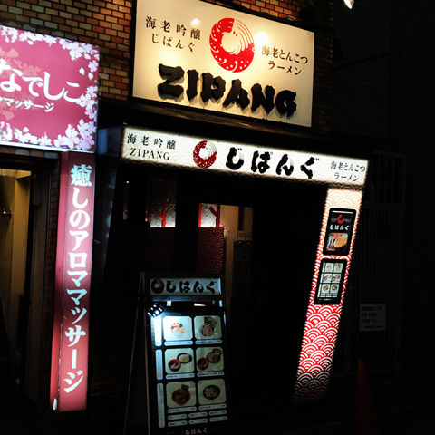 写真 2019-04-02 21 09 28