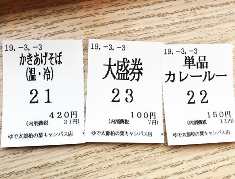 写真 2019-03-03 8 52 34