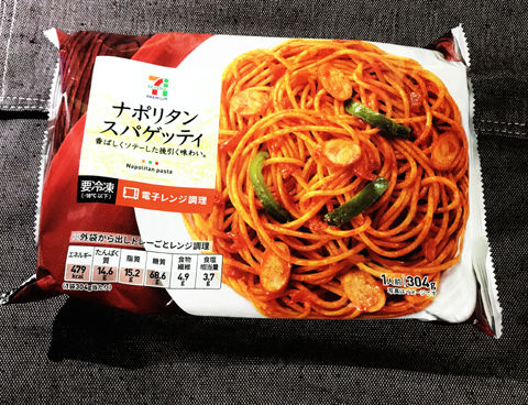 セブンイレブンの冷凍ナポリタン 毎日麺生活