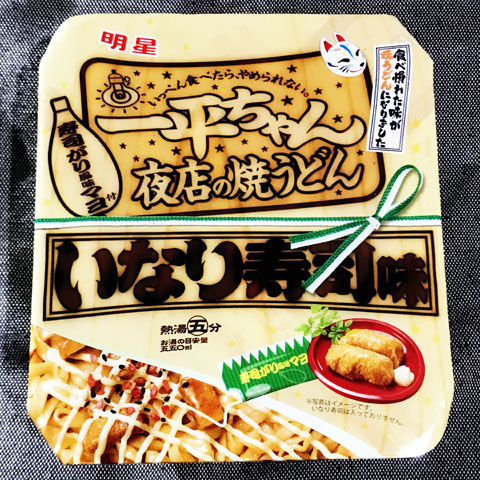 明星 一平ちゃん夜店の焼うどんいなり寿司味